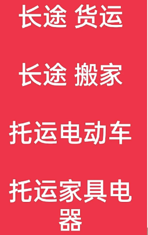 湖州到涪城搬家公司-湖州到涪城长途搬家公司