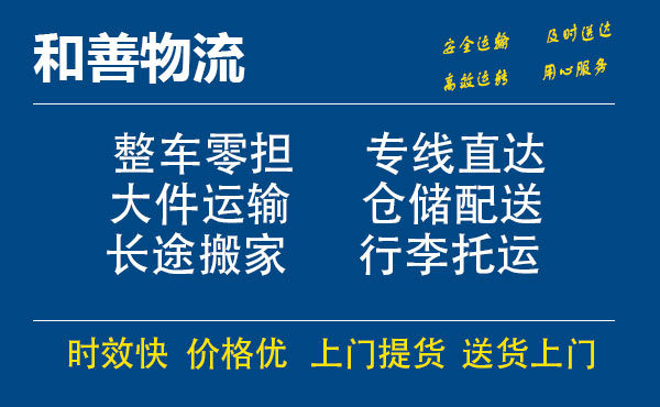 涪城电瓶车托运常熟到涪城搬家物流公司电瓶车行李空调运输-专线直达