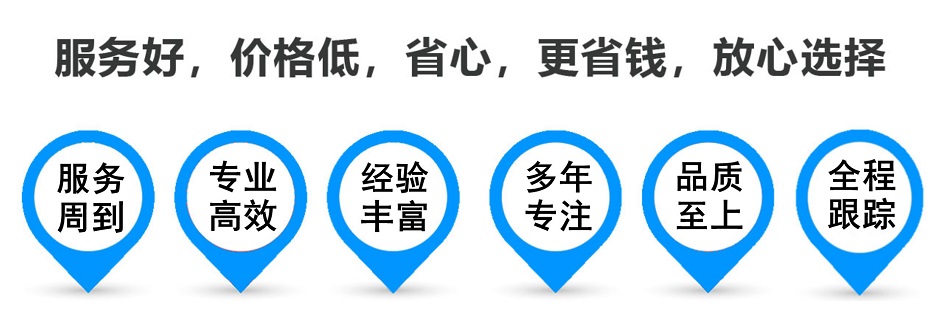 涪城货运专线 上海嘉定至涪城物流公司 嘉定到涪城仓储配送